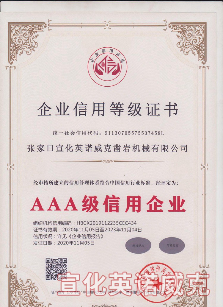 信用企業(yè)